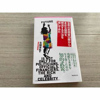 世界の思想書50冊から身近な疑問を解決する方法を探してみた(文学/小説)