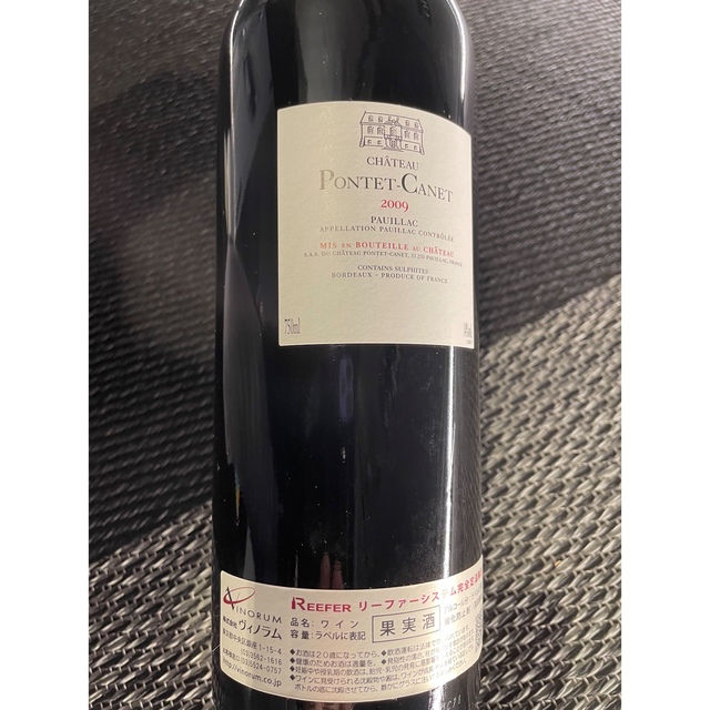 シャトーポンテカネ (Pontet Canet) 2009年 食品/飲料/酒の酒(ワイン)の商品写真