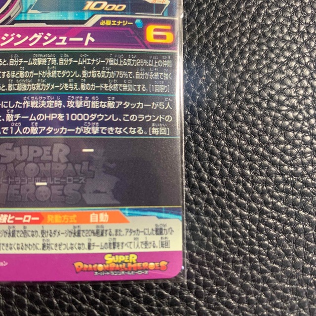 ドラゴンボールヒーローズ 12th バインダー ベジット アメ玉 未開封 先着 4