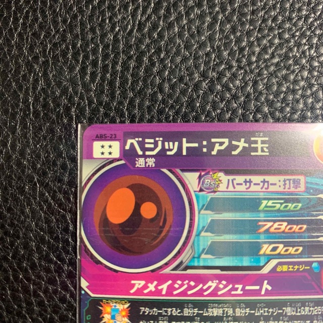 ドラゴンボールヒーローズ 12th バインダー ベジット アメ玉 未開封 先着 1
