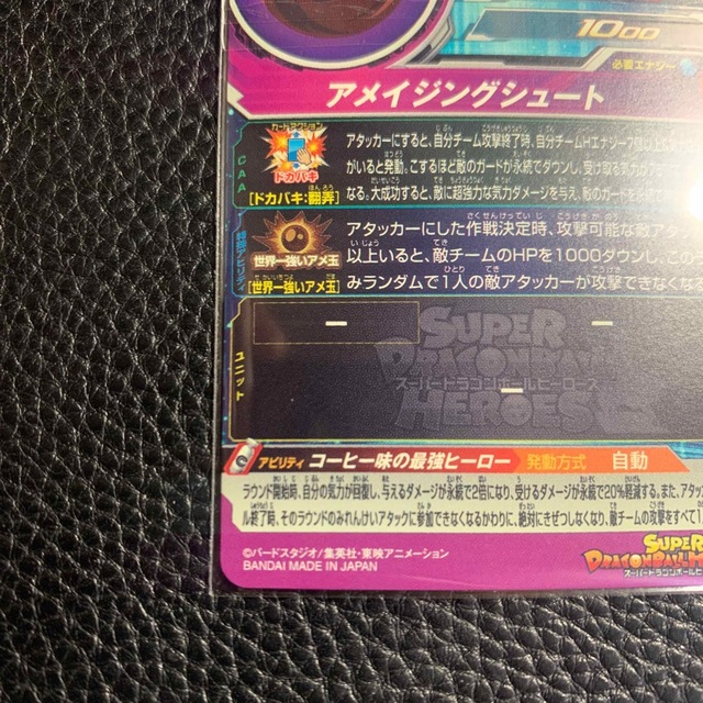 ドラゴンボールヒーローズ 12th バインダー ベジット アメ玉 未開封 先着 3