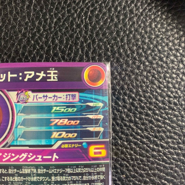 ドラゴンボールヒーローズ 12th バインダー ベジット アメ玉 未開封 先着 2