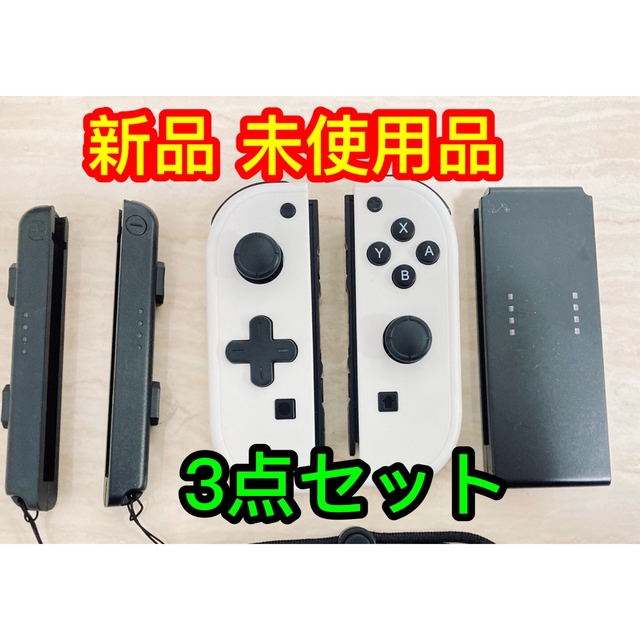 Nintendo Switch Joy-Con 3点セット 互換品 新品 未使用 - その他