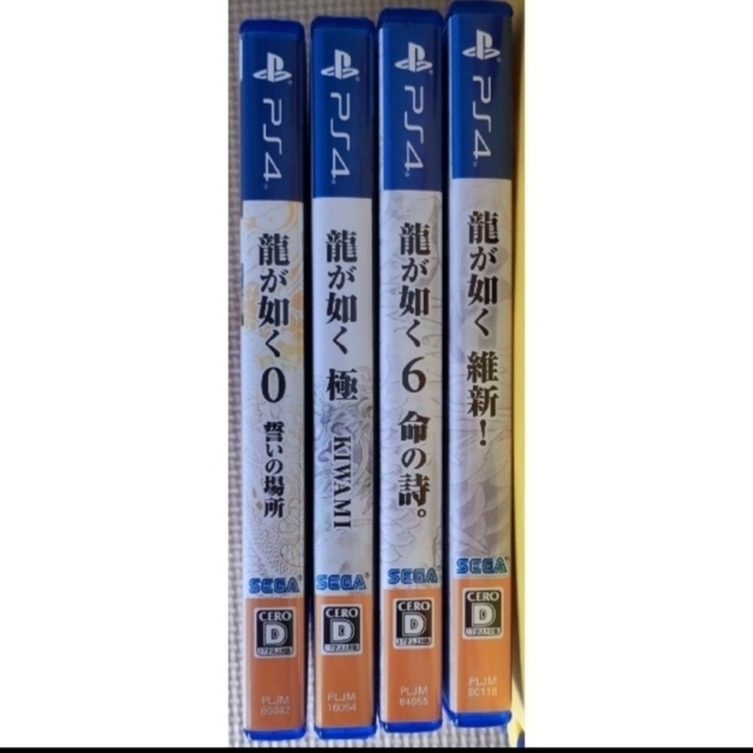 龍が如く0〜6＋維新！