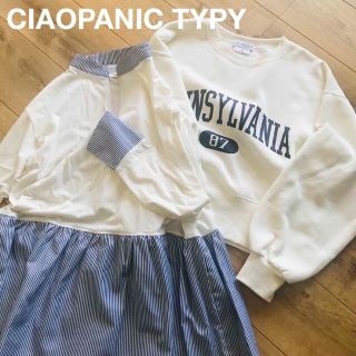 チャオパニックティピー(CIAOPANIC TYPY)のCIAOPANICTYPY/裏起毛ﾚｲﾔｰﾄﾞｾｯﾄｽｳｪｯﾄ(トレーナー/スウェット)