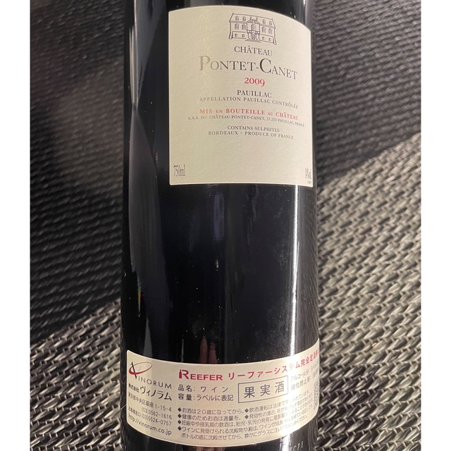 シャトーポンテカネ (Pontet Canet) 2009年 2本セット | www.feber.com