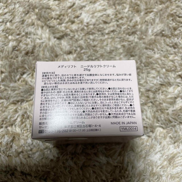 新品 ヤーマン メディリフト ニードルリフトクリーム 25g YA-MAN 2