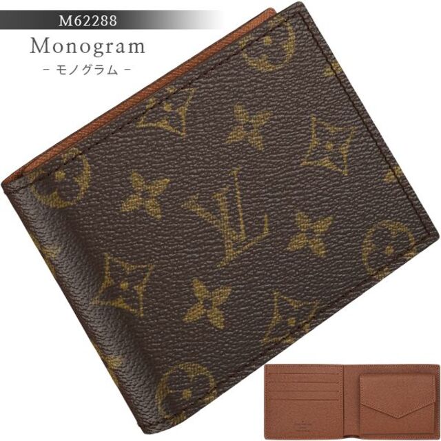 LOUIS VUITTON - ルイヴィトン 二つ折り財布 コンパクトウォレット ブラウン 新品 5651