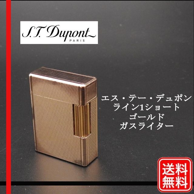 デュポン Dupont ライター ライン1 ゴールド www.krzysztofbialy.com