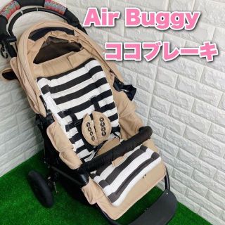 エアバギー(AIRBUGGY)のAir Buggy エアバギー COCO ココブレーキ キャメル ベージュ(ベビーカー/バギー)