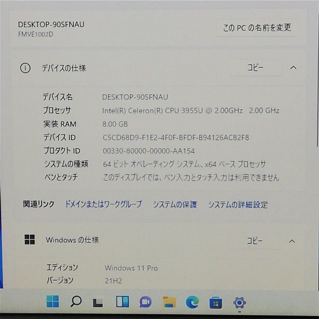 有HDMI在庫一掃セール 富士通 E736/P 良品 第6世代Celeron 8GB