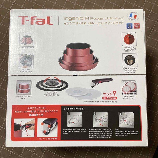 インテリア/住まい/日用品【21日まで】T-fal ティファール IHルージュ・アンリミテッド セット9