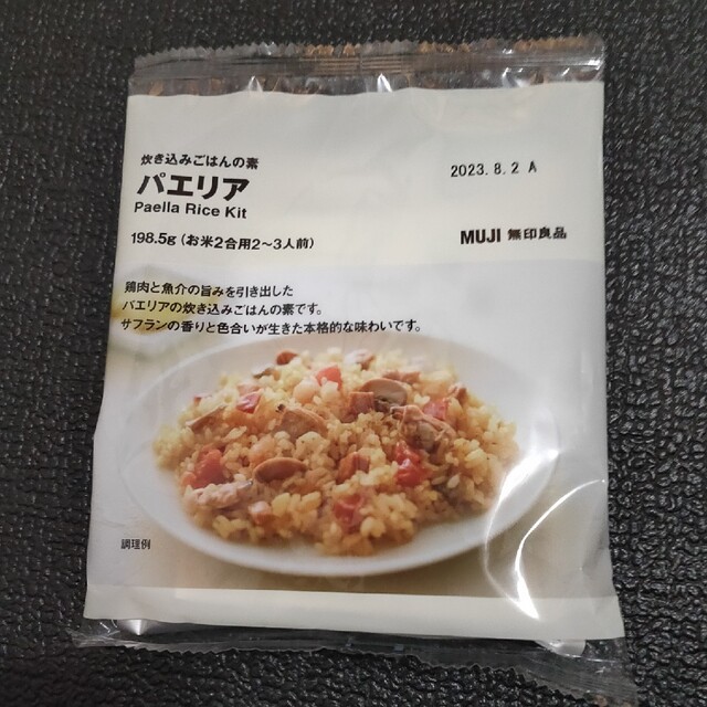 MUJI (無印良品)(ムジルシリョウヒン)の無印良品 炊き込みご飯の素 5品 食品/飲料/酒の食品(調味料)の商品写真