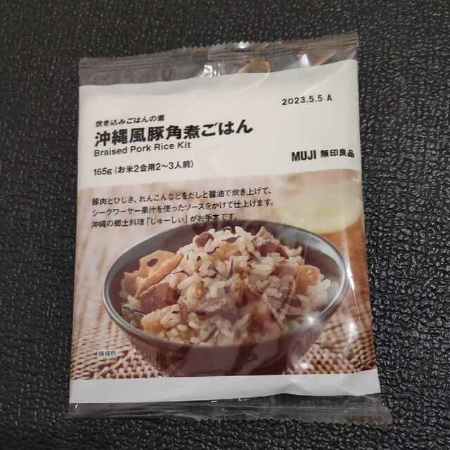 MUJI (無印良品)(ムジルシリョウヒン)の無印良品 炊き込みご飯の素 5品 食品/飲料/酒の食品(調味料)の商品写真