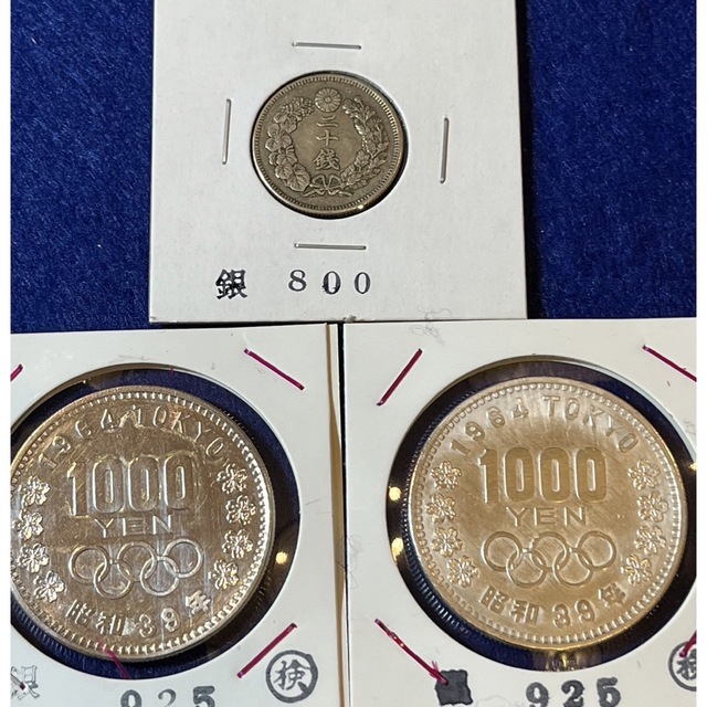 東京オリンピック1000円銀貨2枚 20銭銀貨1枚 コインホルダー入り合計3
