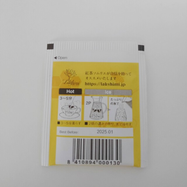 マキシマム 詰め替え用 120g 2袋　調味料　賞味期限2023.12.08 食品/飲料/酒の食品(調味料)の商品写真