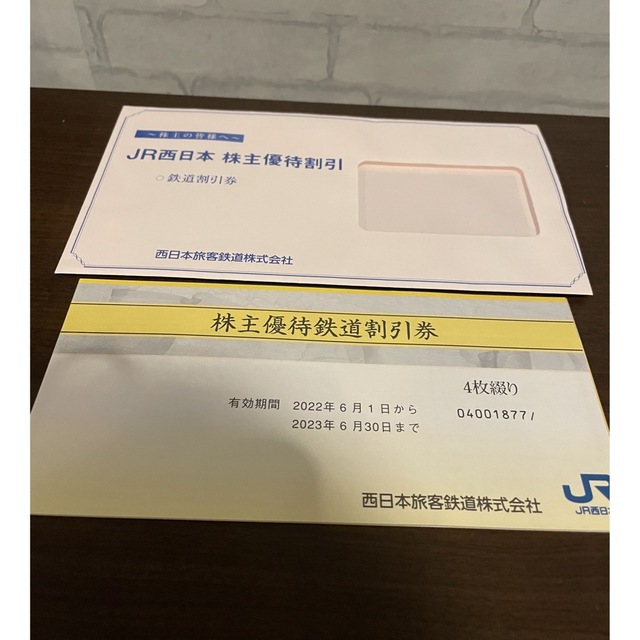 JR西日本 株主優待券 4枚綴り 【 開梱 設置?無料 】 www.toyotec.com