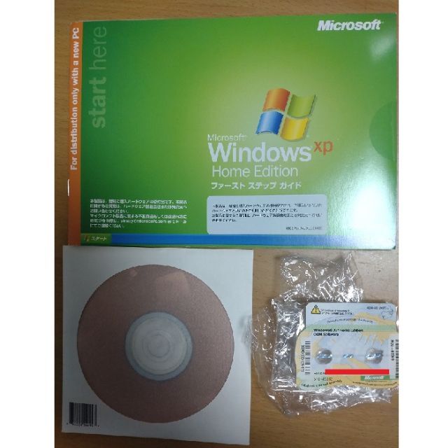 【匿名配送】Windows XP  Service Pack 2 適用済み