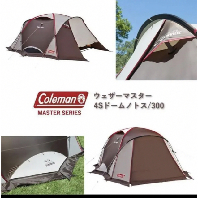 コールマン ドームテント ウェザーマスター 4Sドーム ノトス 300 新品