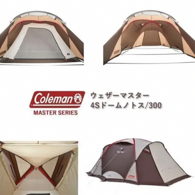 コールマン ドームテント ウェザーマスター 4Sドーム ノトス 300 新品