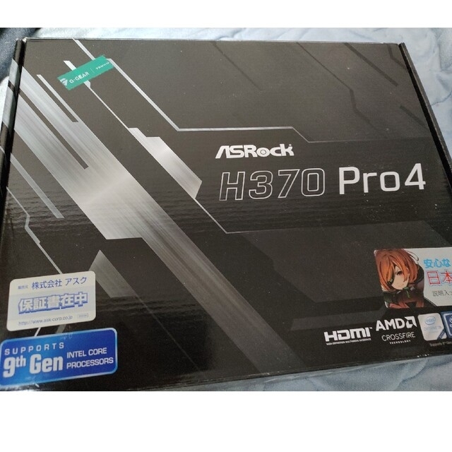 AsrockH370Pro4マザーボード 2