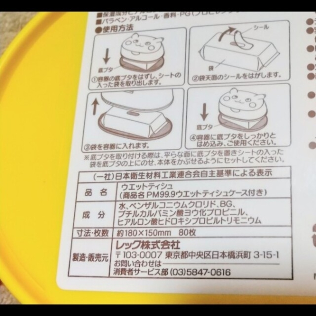 ピカチュウ＊ウエットティッシュケース エンタメ/ホビーのエンタメ その他(その他)の商品写真