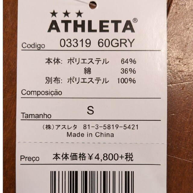 ATHLETA(アスレタ)のATHLETA　ハーフパンツ　Sサイズ スポーツ/アウトドアのトレーニング/エクササイズ(トレーニング用品)の商品写真