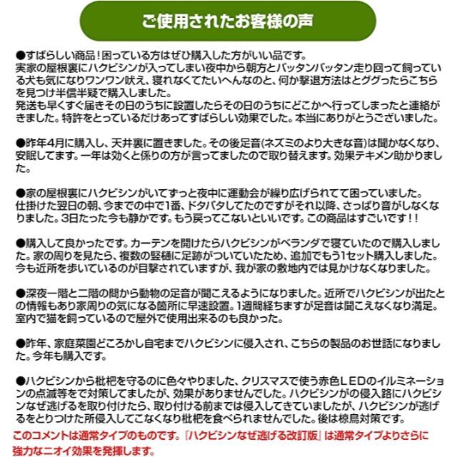 ハクビシンなぜ逃げるニュー改訂版 屋外用２０枚セット 忌避剤の通販 by NELU's shop｜ラクマ