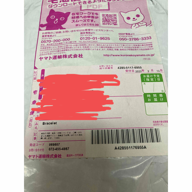 【確認用】 エンタメ/ホビーのエンタメ その他(その他)の商品写真