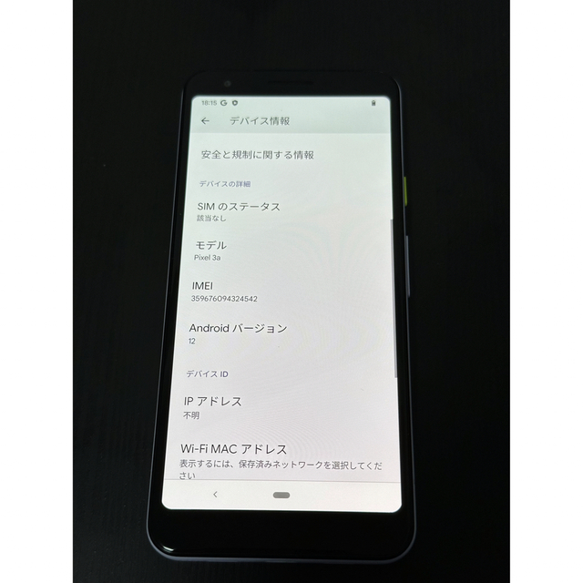 美品 Google Pixel 3a 64GB Softbank パープルスマートフォン本体