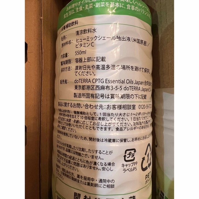 doTERRA - ドテラ ミネラル プレーン 2本セットの通販 by Mother ...