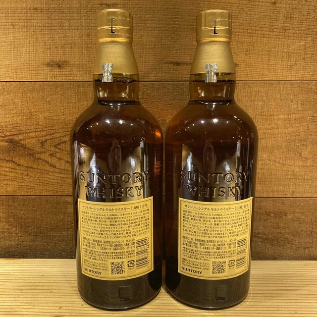 ホログラムシール付き☆国内正規品】山崎12年•2本セットウイスキー