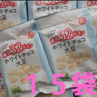 糖質 チョコ  大豆 １５袋 スイートナッツ  ロカボ ダイエット 便秘(菓子/デザート)