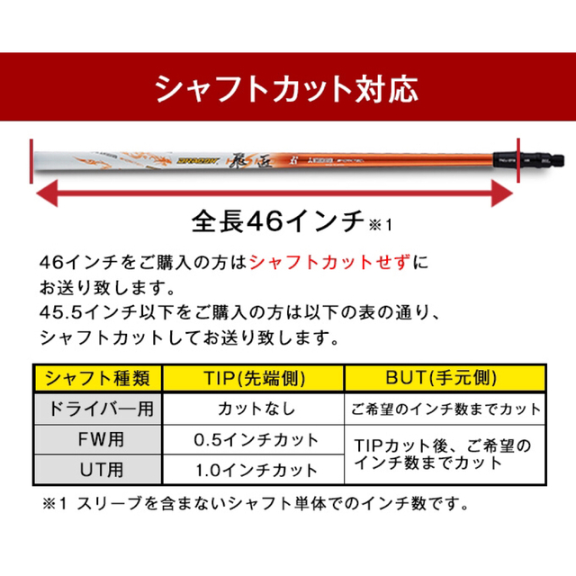 新品 正規品 最安値! 各社スリーブ付 三菱 ヴァンキッシュ ★ ドラコン飛匠