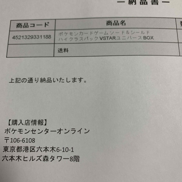 未開封 シュリンク付vstarユニバースボックス ポケモンカードBOX 未開封 シュリンク付vstarユニバースボックス ポケモンカードBOX