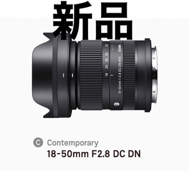 極美品 SIGMA 18-50mm F2.8 DC DN Sony Eマウント