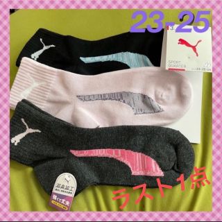 プーマ(PUMA)の【プーマ】色違いで嬉しい＆丈やや長め‼️レディース靴下3足組(ソックス)