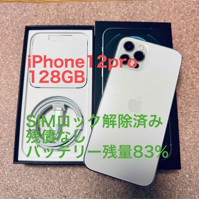 2022年最新海外 12pro iPhone - iPhone シルバー SIMフリー 128GB