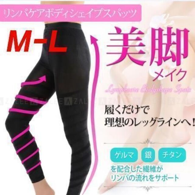 着圧レギンス ダイエットスパッツ 加圧タイツ M-Lサイズ コスメ/美容のダイエット(その他)の商品写真