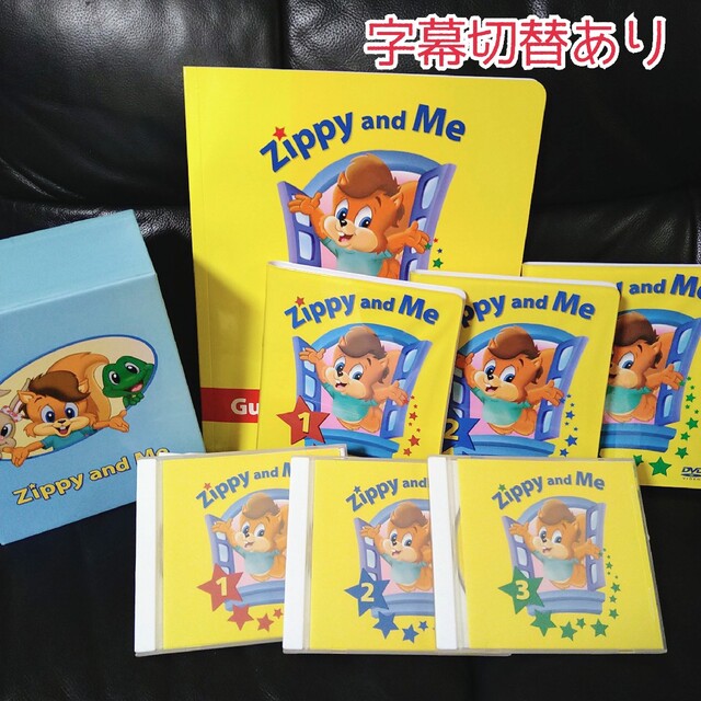 ズィッピーアンドミー  zippy and me  字幕なし