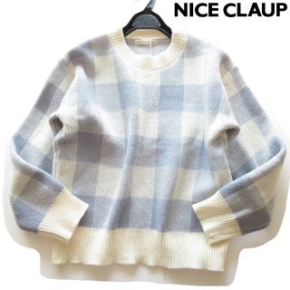 ナイスクラップ(NICE CLAUP)のもりあや様専用◆新品ナイスクラップ ギンガムチェックジャカードニット/＋他1点(ニット/セーター)