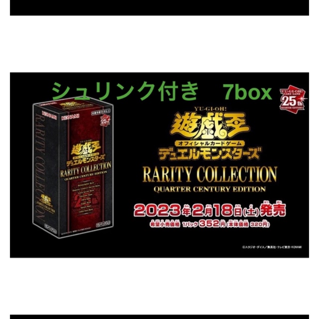 非常に高い品質 遊戯王 - 遊戯王 レアコレ 7箱 アニメ/ゲーム 非常に高い品質 遊戯王 - 遊戯王 レアコレ 7箱 アニメ/ゲーム