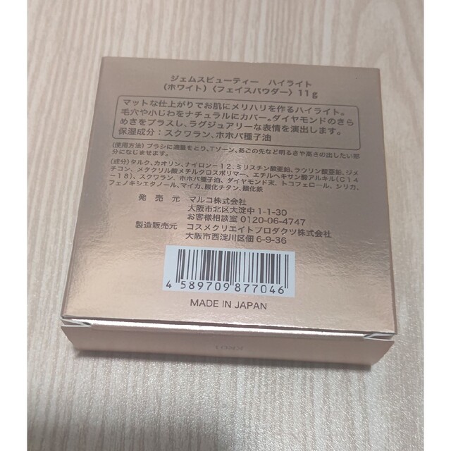 MARUKO(マルコ)のハイライト(フェイスパウダー) コスメ/美容のキット/セット(コフレ/メイクアップセット)の商品写真