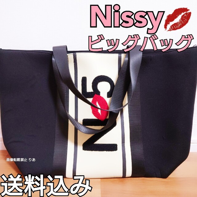 Nissy DVD photo book タオル バック ポーチ-