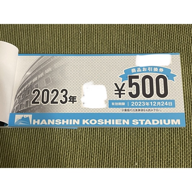阪神甲子園球場 2023商品券の通販 by taro's shop｜ラクマ
