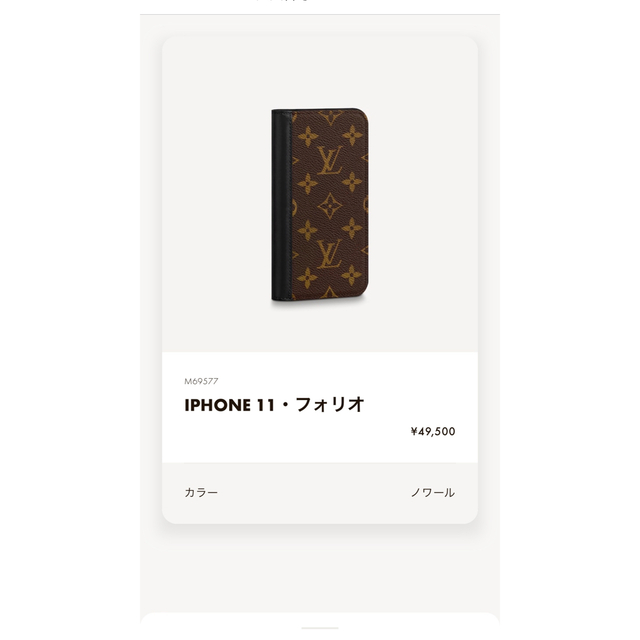 LOUIS VUITTON(ルイヴィトン)のルイヴィトンiPhoneケース スマホ/家電/カメラのスマホアクセサリー(iPhoneケース)の商品写真