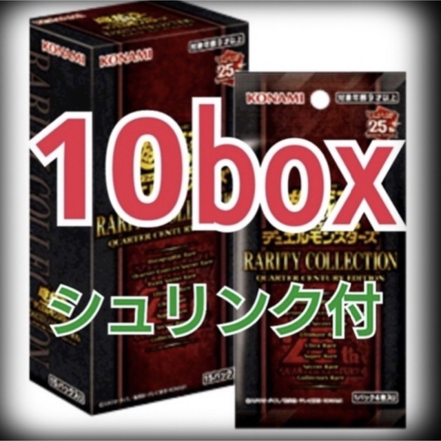 遊戯王RARITY COLLECTION  レアコレ 10box
