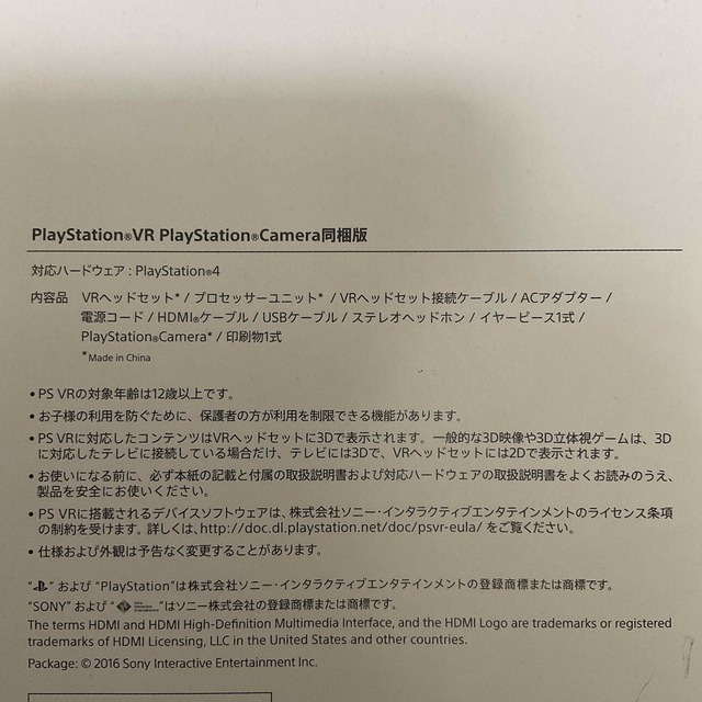 PlayStation VR(プレイステーションヴィーアール)のPlayStation VR CUH-ZVR1 エンタメ/ホビーのゲームソフト/ゲーム機本体(家庭用ゲーム機本体)の商品写真