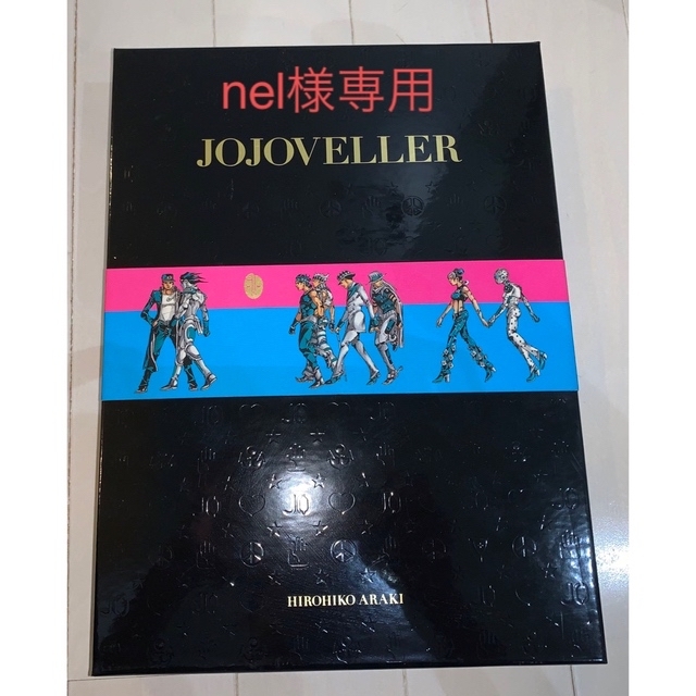 nel様専用※ 【訳あり】荒木 飛呂彦 JOJOVELLER ジョジョベラー-