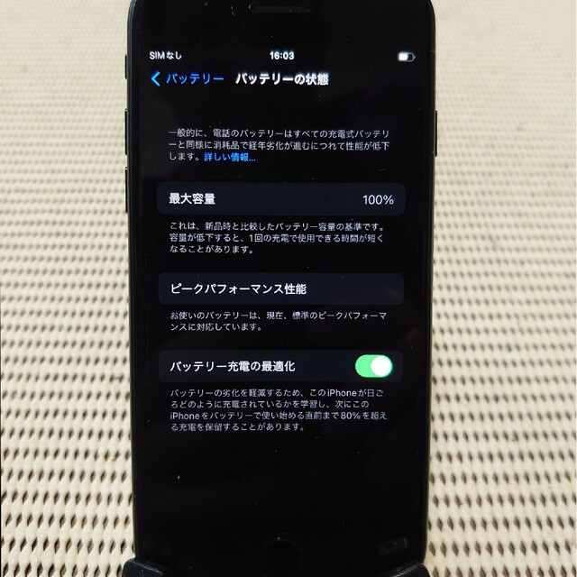 完動品SIMフリー液晶無傷iPhone7本体32GBブラックDOCOMO判定○ 完動品SIMフリー液晶無傷iPhone7本体32GBブラックDOCOMO判定○